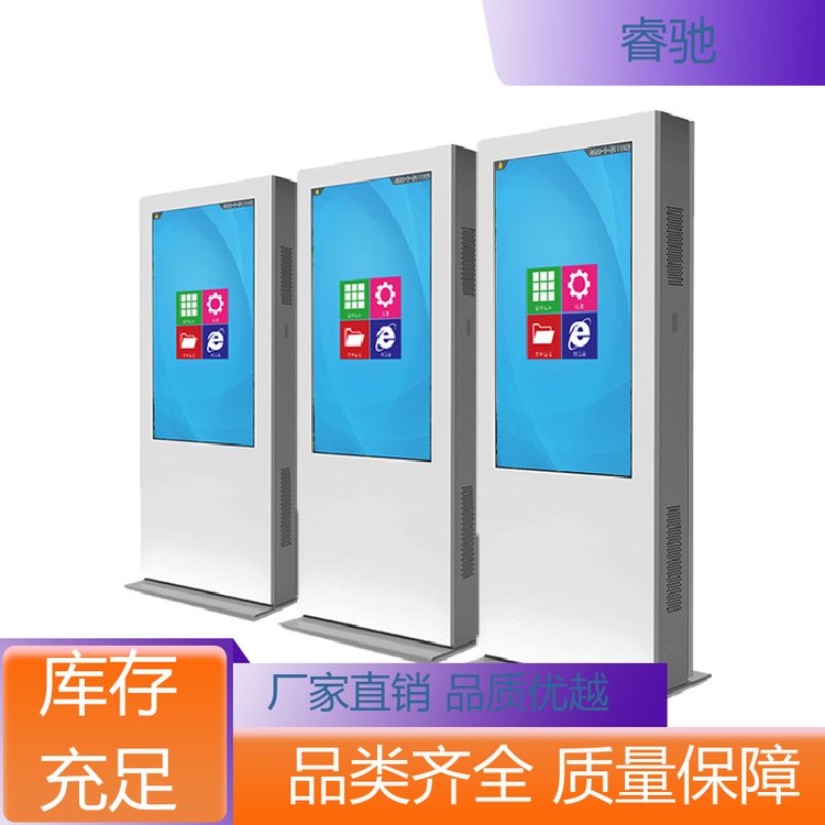 社區(qū)閱報宣傳欄信息查詢宣傳屏一體機防雷雨可定制中創(chuàng)睿馳