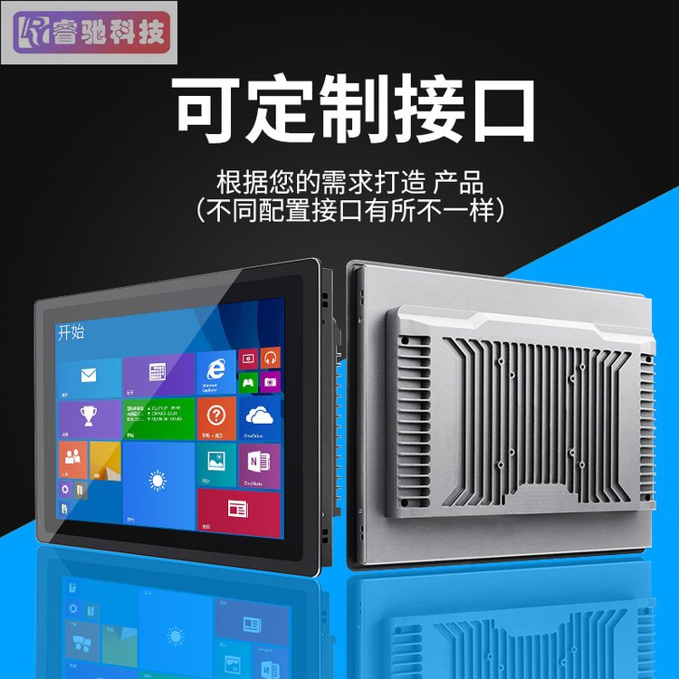 12.1\/15\/17\/19寸工控一體機嵌入式工業(yè)電容觸摸屏平板電腦xp壁掛