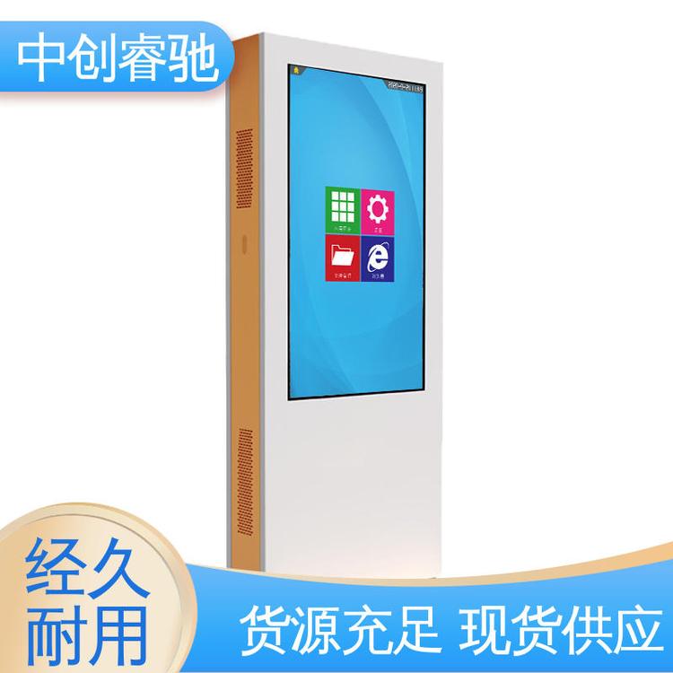 智慧步道廣告機(jī)LED大屏幕打卡計數(shù)顯示屏花園門口中創(chuàng)睿馳