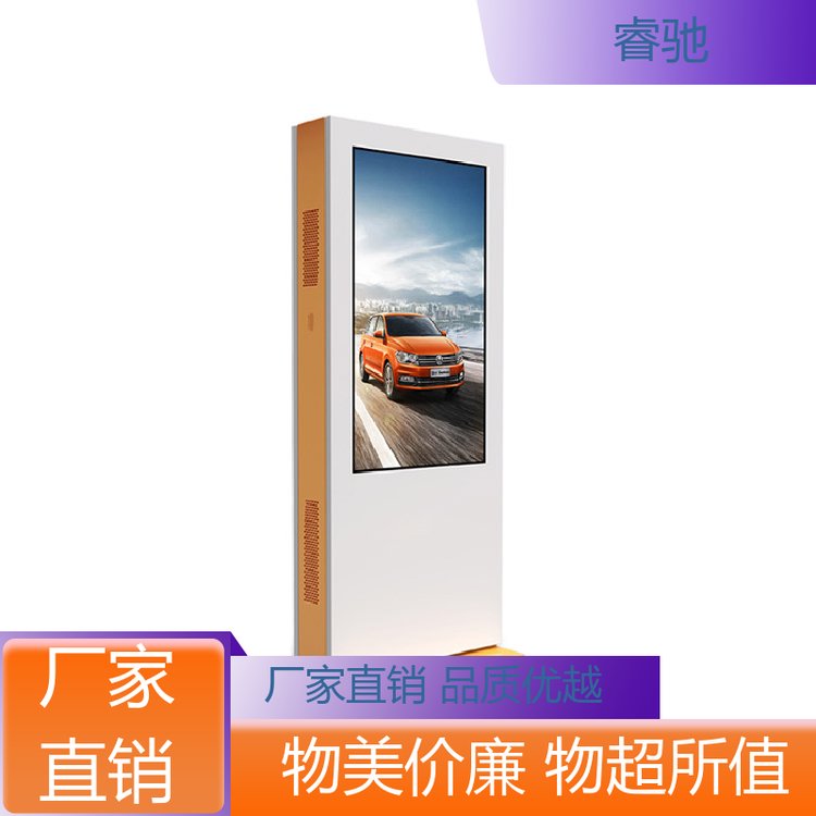 中創(chuàng)睿馳公園多媒體觸控一體機高亮電子顯示屏遠(yuǎn)程操控