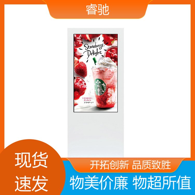 中創(chuàng)睿馳商場戶外電子閱報欄觸摸查詢一體機室外站立防水可定制