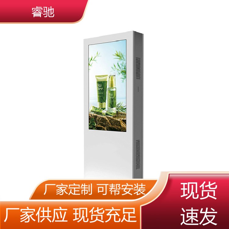 睿馳寫字樓落地液晶智能觸摸查詢機(jī)高清高亮防雨防水防曬