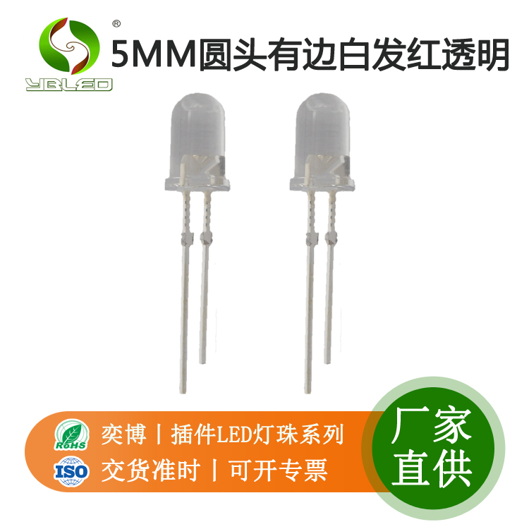 F5\/5mm高亮圓頭白發(fā)藍(lán)插件led燈珠直插發(fā)光二極管可定制