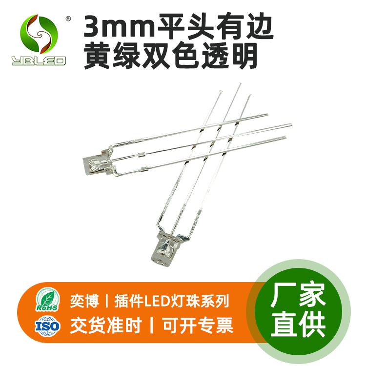 ȲN3mmƽ^߅SGpɫ͸ֱʽLED