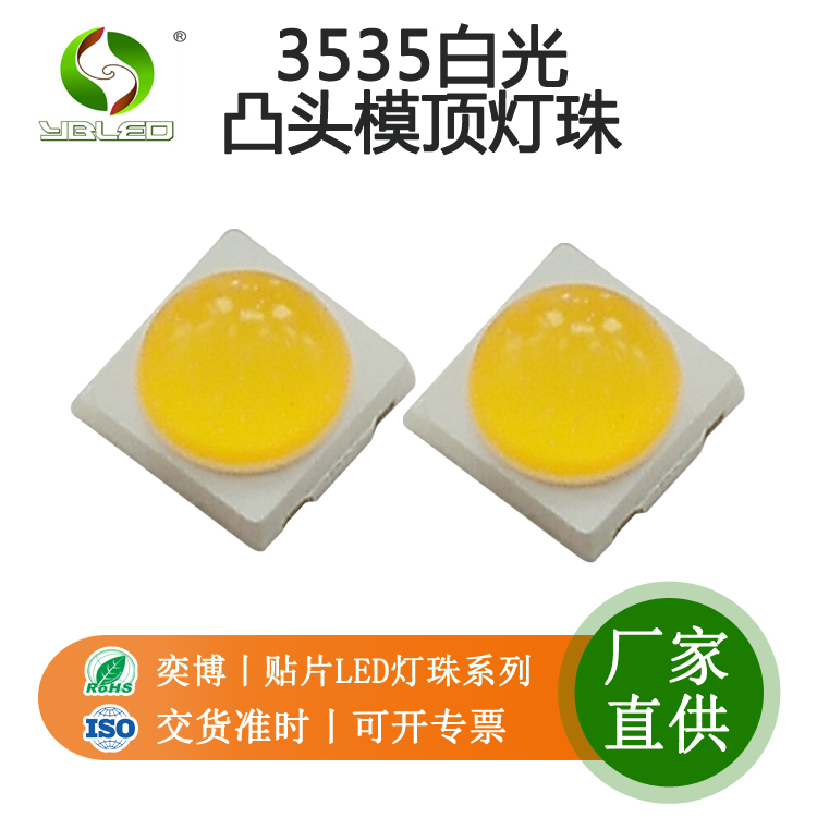 Ȳ3535ģLED^͹^͸Rl(f)OܰҪɫ
