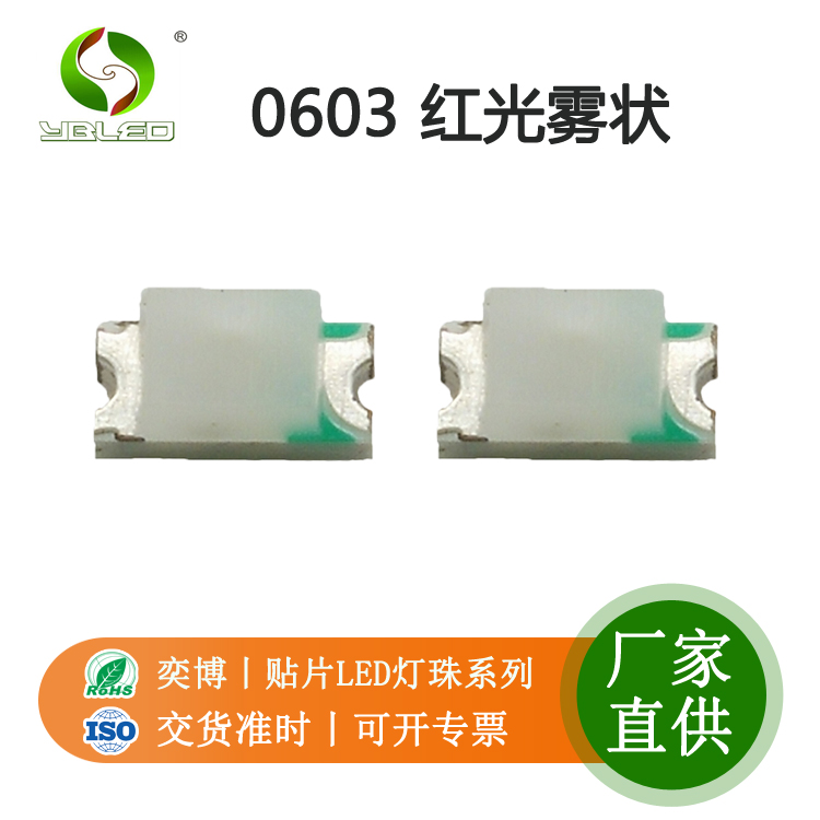 0603tFNƬledָʾl(f)OܿɰҪ