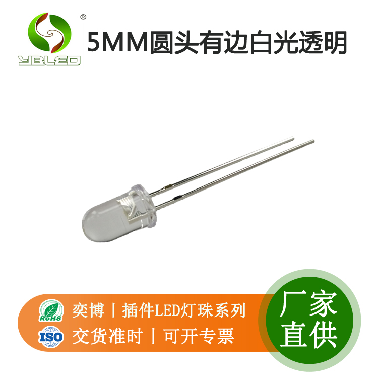 5MM白燈發(fā)光二極管LED透明圓頭白光超高亮長腳可彎切腳打K腳