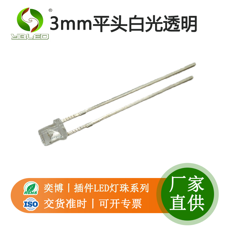 3mmƽ^߅׹͸ledֱl(f)OܿɰҪ