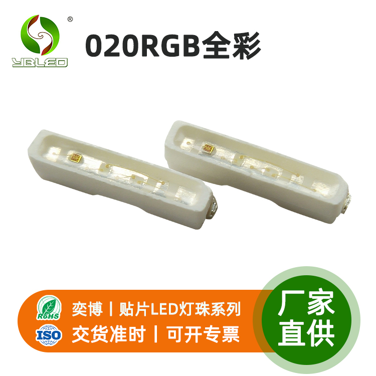 ȲNۂ(c)l(f)020RGBȫʟȫϵNƬʽLEDl(f)Oܹ(yng)