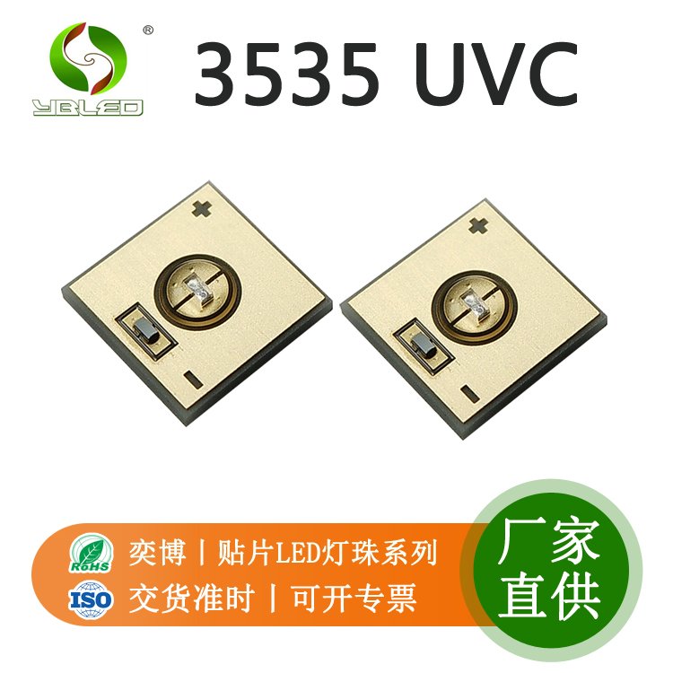 ⾀UV3535-P.A.2260-280nmϹNƬLED