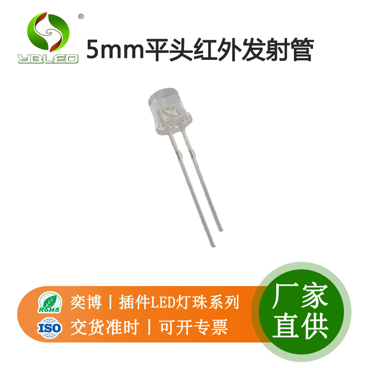 LEDƽ^5mmt850l(f)ܟO(jin)،ðl(f)Oܰ͑Ҫa(chn)