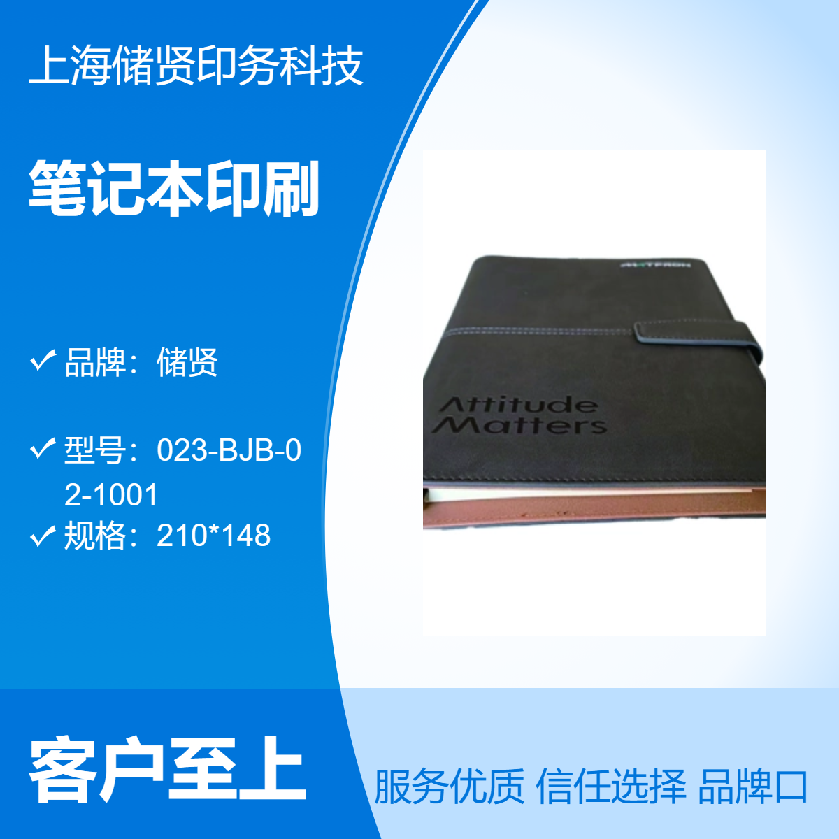 雙色筆記本印刷企業(yè)定制工廠儲賢品牌記事本印刷品鐵圈裝訂
