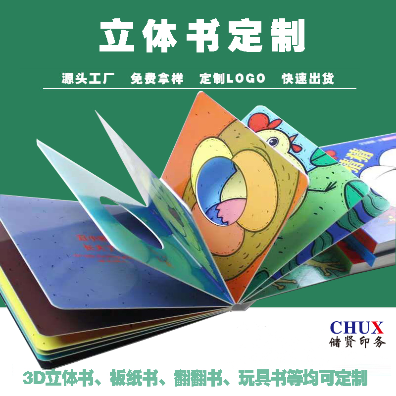 ͯߕӡˢSNͯ̿ƬǻwˇHչʾ