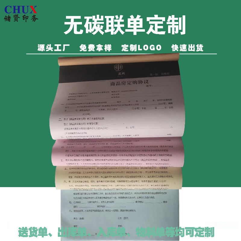 無碳紙印刷財(cái)務(wù)報(bào)表收據(jù)憑證復(fù)寫三聯(lián)單定制源頭工廠尺寸210*295