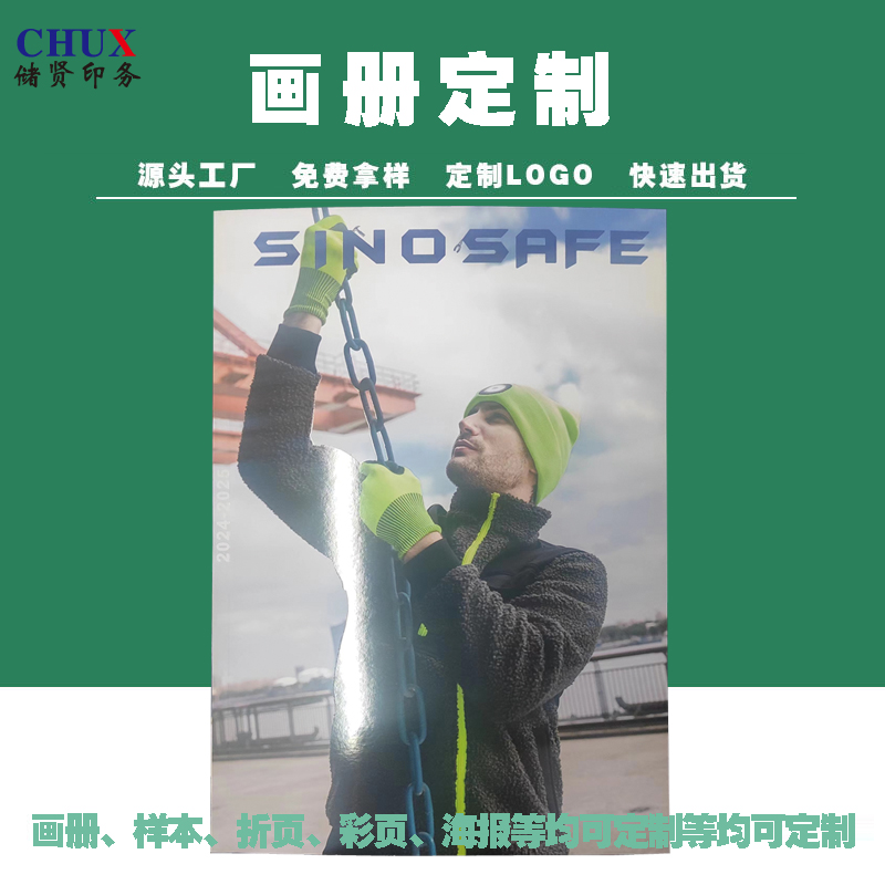 企業(yè)畫冊(cè)印刷廠產(chǎn)品目錄介紹圖冊(cè)定制尺寸A4工廠生產(chǎn)