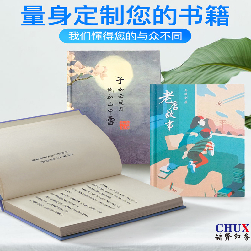 樣本印刷彩色圖冊(cè)畫冊(cè)印刷企業(yè)宣傳折頁(yè)儲(chǔ)賢定制