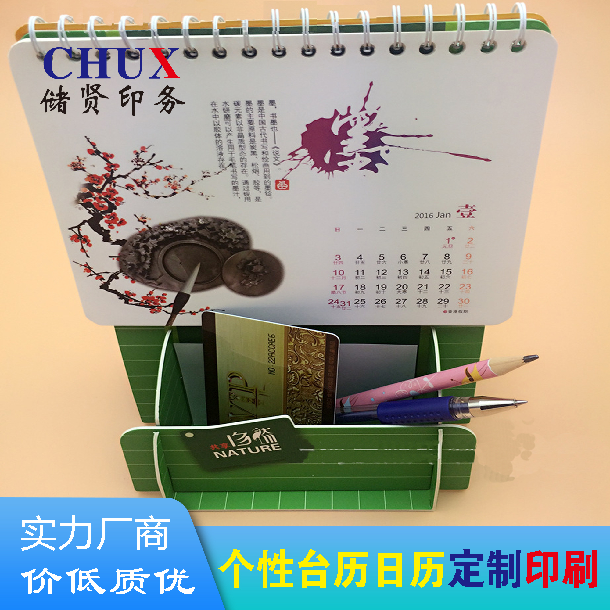 定制臺歷工廠企業(yè)辦公時尚簡約圈裝周歷印刷廠13張52張銅版紙