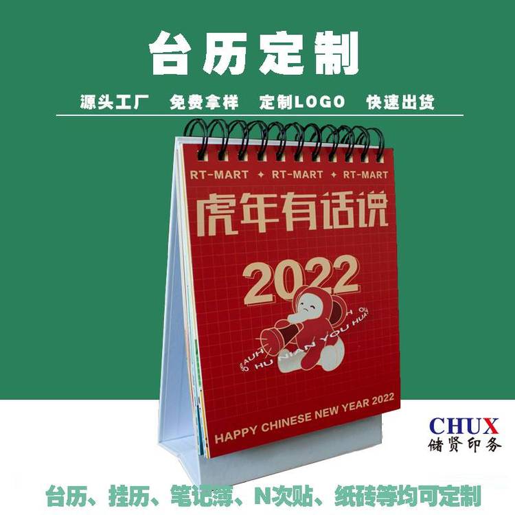 精美臺歷印刷廠鏤空設計廣告燙金企業(yè)產品定制
