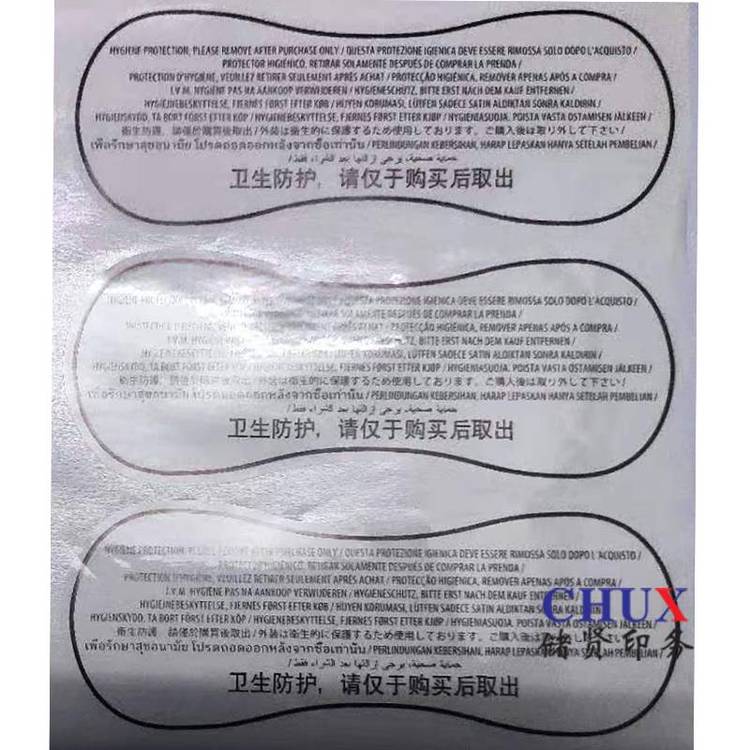 卷筒透明標簽印刷啞銀亮金PET合成儲賢定制生產