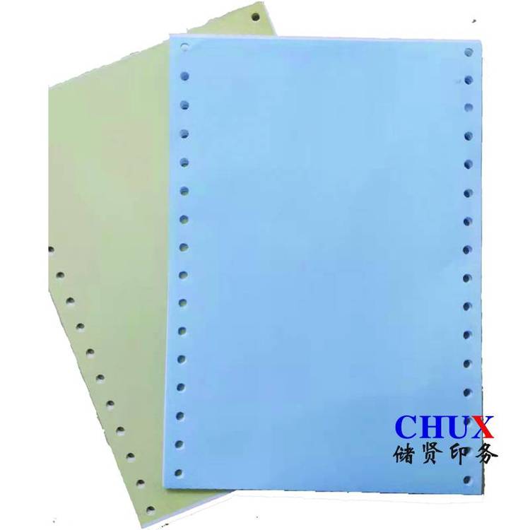 票據(jù)連續(xù)打印聯(lián)單印刷企業(yè)進(jìn)出庫(kù)單商務(wù)定制生產(chǎn)