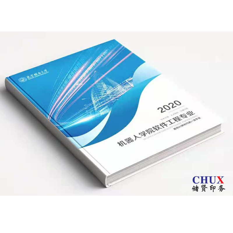 企業(yè)宣傳冊(cè)印刷廠公司畫冊(cè)定制打印資料說明書書籍加工