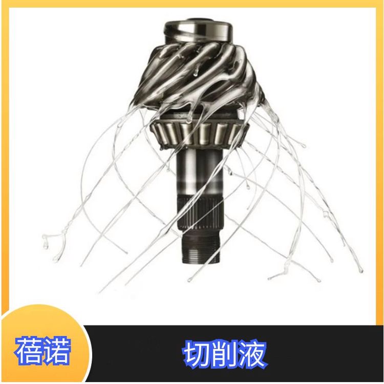 減摩能力BN-CUT24小時服務(wù)切削液軟金屬加工345規(guī)格齊全蓓諾