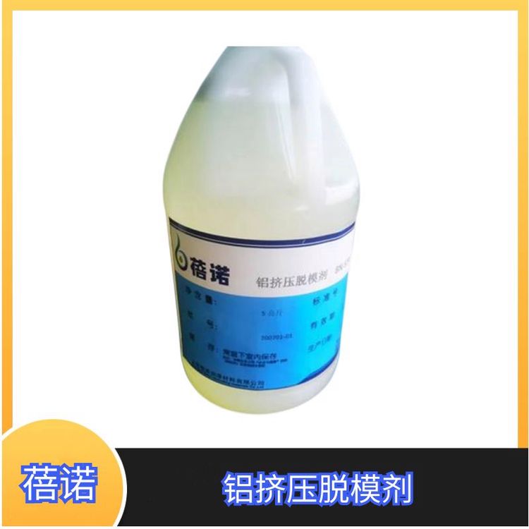 安全性BN-STR24小時(shí)服務(wù)鋁擠壓脫模劑20L塑料桶裝7J可開發(fā)票蓓諾