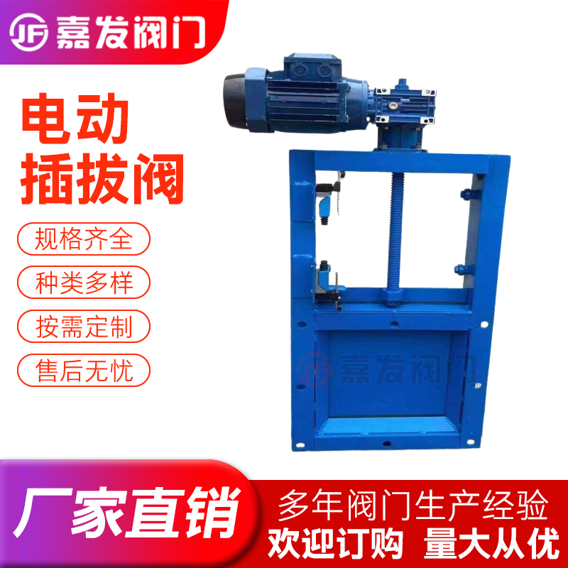 法蘭手動(dòng)電動(dòng)插板閥廠家除塵器卸料口插板門方口圓口閘板閥