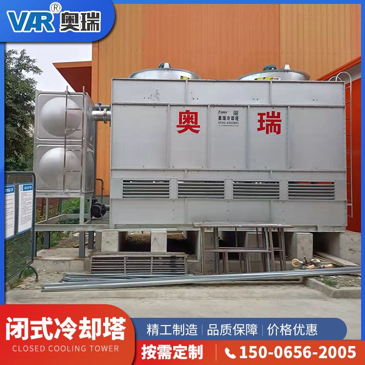 閉式冷卻塔應(yīng)用范圍廣泛安裝方便冷卻效果好可定制