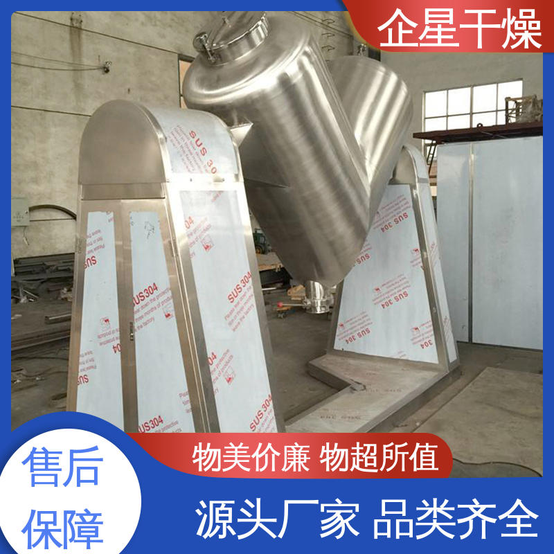 企星廠家動物類飼料攪拌設(shè)備啤酒糟菌絲體顆粒狀礦石V形混合機(jī)