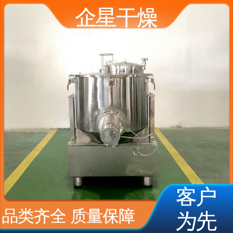 抗氧劑硅膠攪拌設備濕性物料玫瑰鐵粉糧食立式高速混合機企星干燥