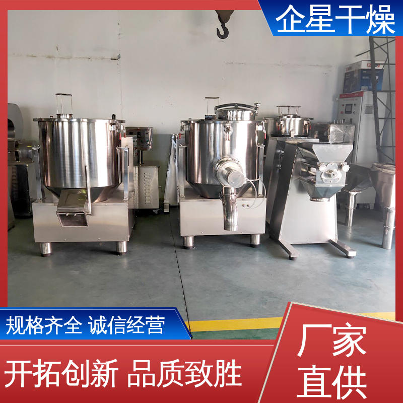 酸梅晶雞精混料設備礦脂糊狀碳酸鋰磷酸鈣立式高速混合機企星干燥