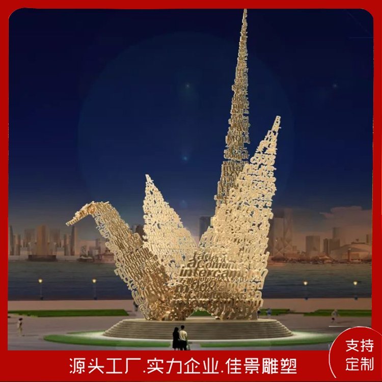 定制大型千紙鶴不銹鋼鏤空噴漆雕塑城市廣場(chǎng)草坪公園落地大擺件