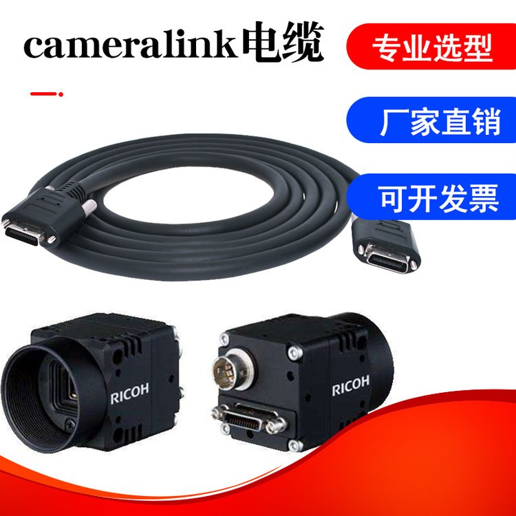 CameraLinkf(xi)h|DɼӿڹI(y)C(j)C(j)ҕX̖(ho)Դ
