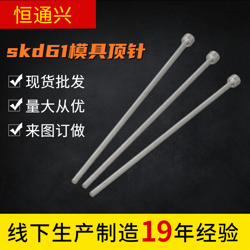 SKD61ģ픗U?bio)Ͳӹ?9ӹ(jng)(yn)