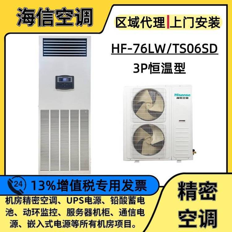 ſ{HF-76LW\/TS06SDů7.6KW늼ӟ3PC