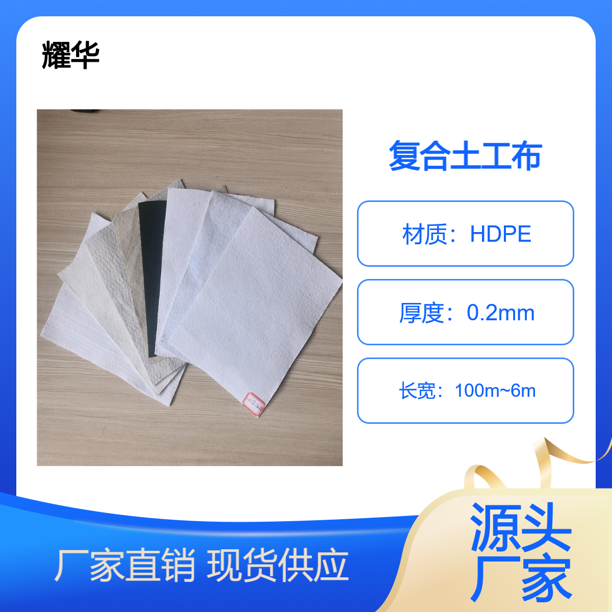 復(fù)合養(yǎng)護(hù)土工布白色耀華長絲編織土工膜短絲兩布一膜隔離加筋