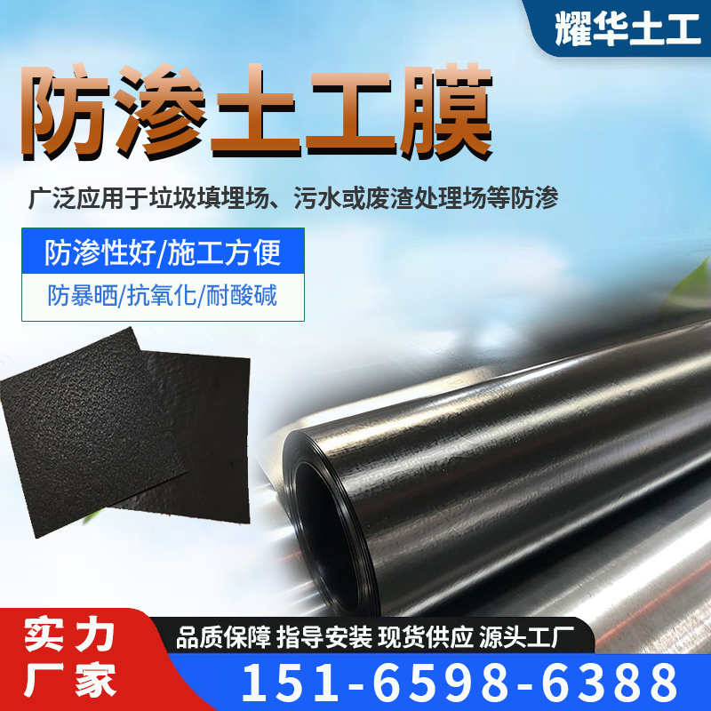 FHDPEĤ˹~(y)B(yng)ֳĤӚغĤB͸g(chng)