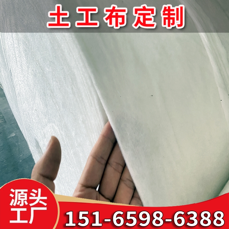 工程專用土工布礦山修復(fù)用耐撕裂性能強(qiáng)耀華工廠