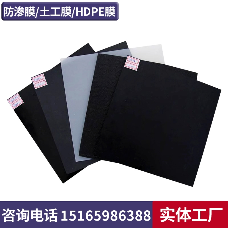 輕便易于操作防滲膜制造基地礦坑回填層專用耀華