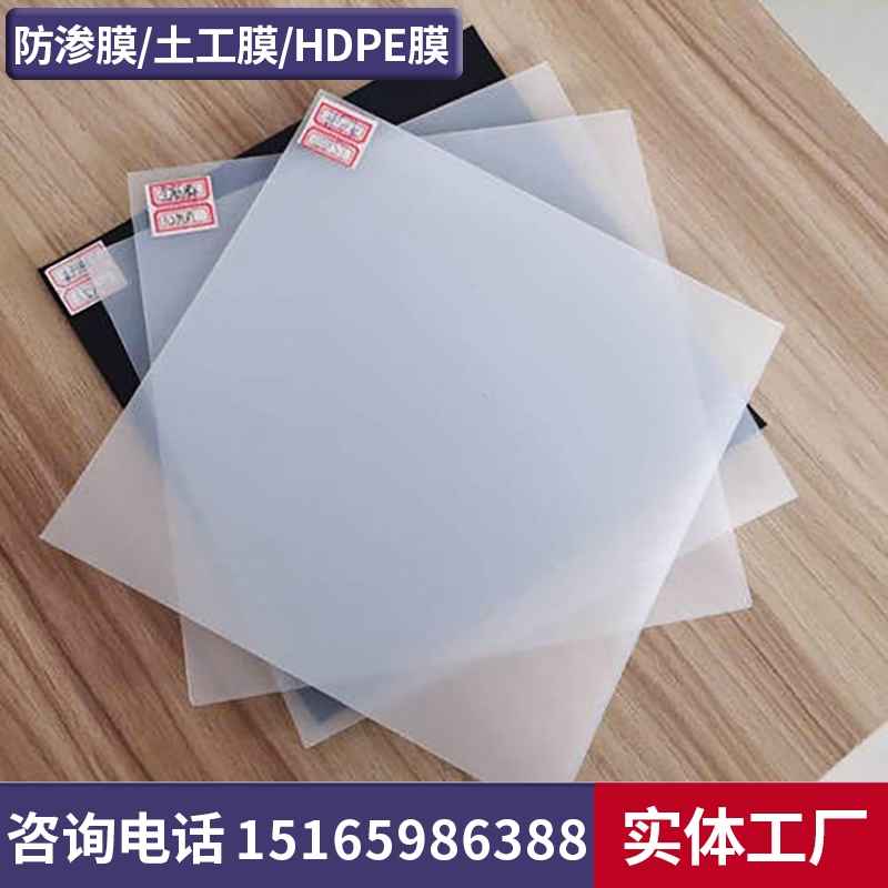 輕便安裝方便2.0mmhdpe防滲膜基地溝壑治理層專用耀華