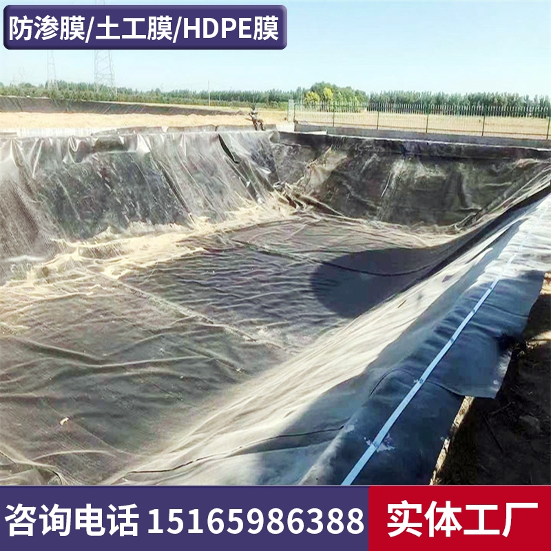 防水性能可靠2.0mm防滲土工膜基地廢水處理池專用耀華