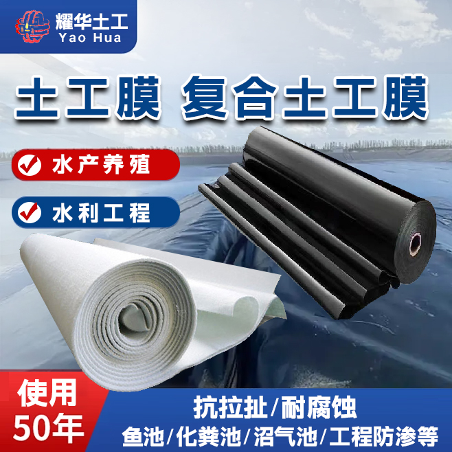 TG復合土工膜0.5mm水庫大壩hdpe防滲膜750g兩布一膜