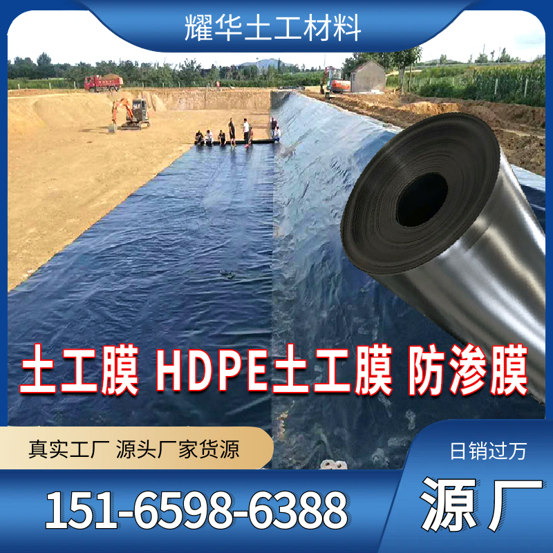 TG礦渣場危廢廠HDPE雙糙面土工膜魚塘1.0mm防滲膜污水池防滲黑膜