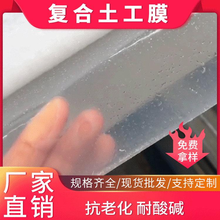 復(fù)合土工膜長絲短絲200g400g500g800g防滲加固復(fù)合膜廠家兩布一膜