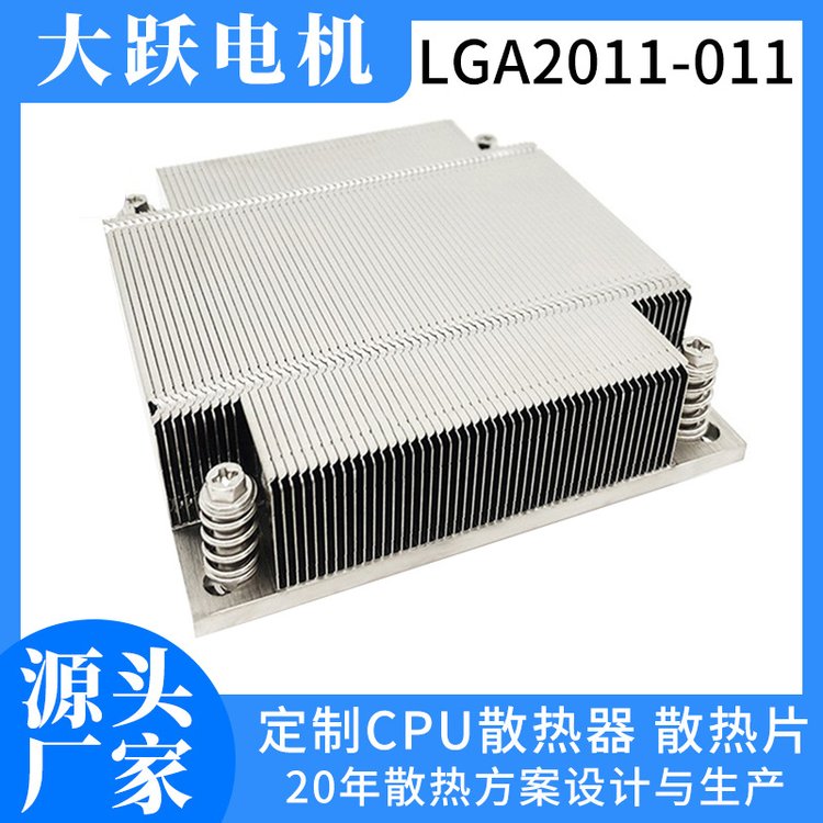 定制LGA2011服務器散熱器銅鏟齒散熱片臺式機純鋁鰭片銅管CPU散熱
