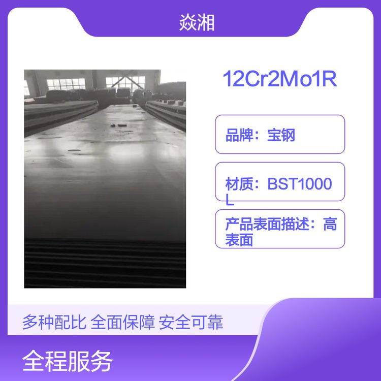 12Cr2Mo1RF50mmיCеð͵S
