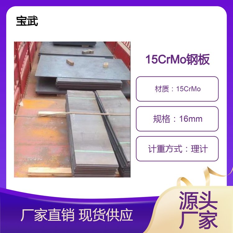 15CrMo䓰厧Ҏ(gu)16׺*2200Ӌλ