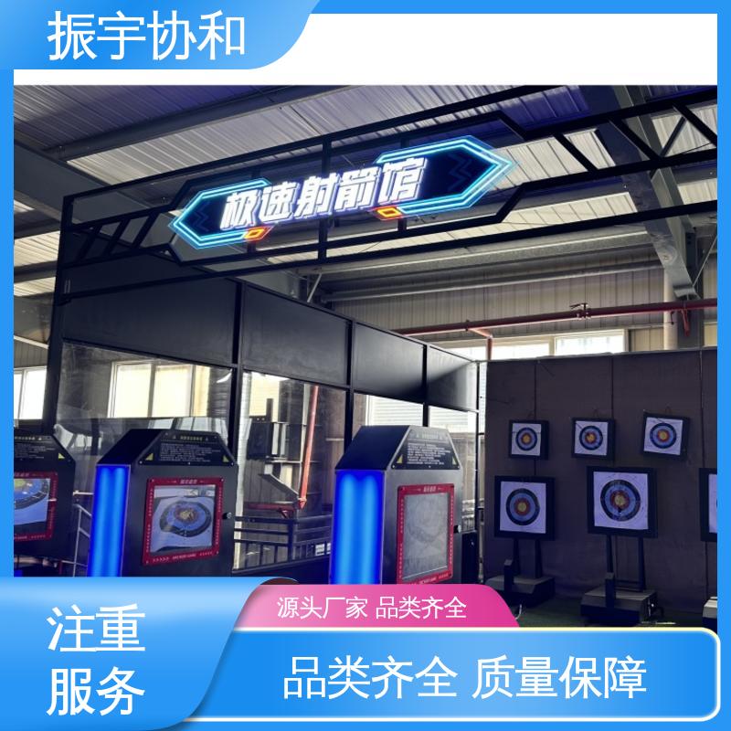 可移動靶牌射擊體驗館商城游樂設(shè)備提供安裝服務(wù)振宇協(xié)和
