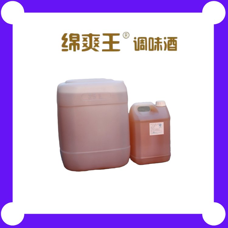 酒類去苦劑酒用食品級香精除苦劑綿爽王調(diào)味酒